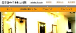 ���e�t�̎肠��Ƒ΍�
